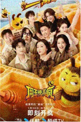 城南慢食光美食综艺画面 1314影视下饭综艺推荐