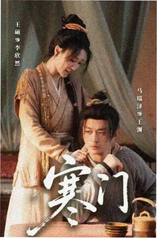 风筝线断了之后家庭剧海报 1314影视新上架剧集